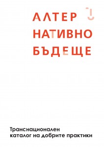 Catalogue Alternative Future - BG