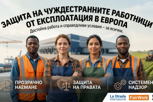 1 МАЙ - МЕЖДУНАРОДЕН ДЕН НА ТРУДА
