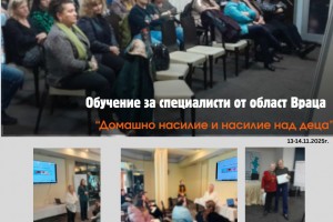 INSPIRE – Обучение в София – 12-13 март 2026 г.