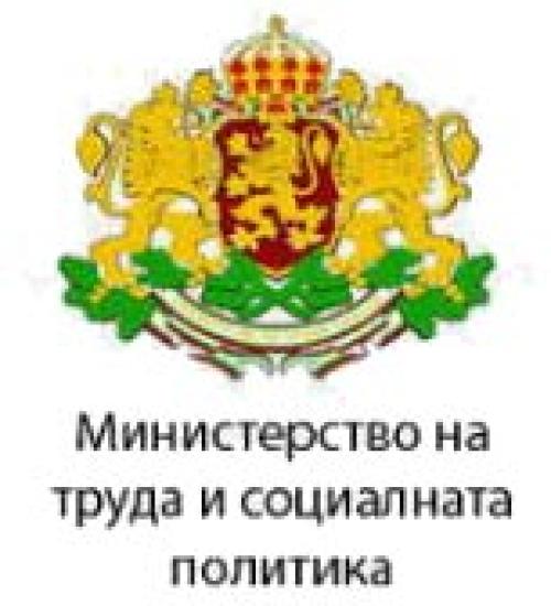 Министерство на труда и социалната политика